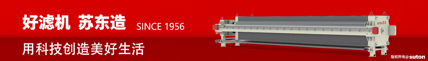 Ultra-high-pressure diaphragm filter press XAMYZGFS-800-2000 type - Plate and frame chamber type diaphragm filter press