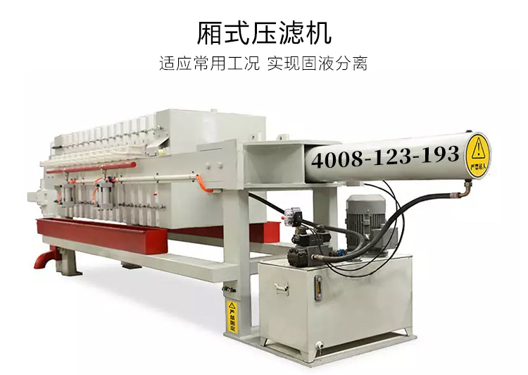 壓濾機(jī)自動(dòng)控制改造-板框廂式隔膜壓濾機(jī) 壓濾機(jī)自動(dòng)控制改造-板框廂式隔膜壓濾機(jī)